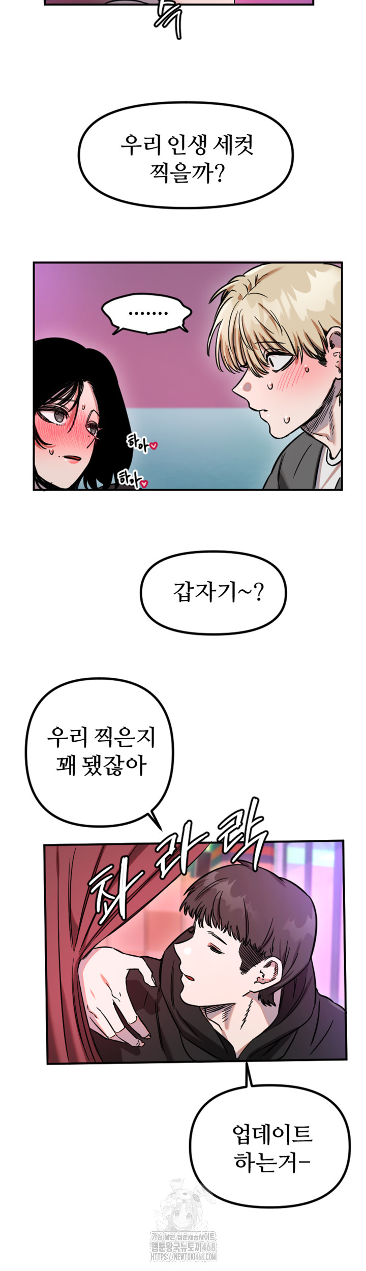 Manitto Raw - Chapter 57 Page 30