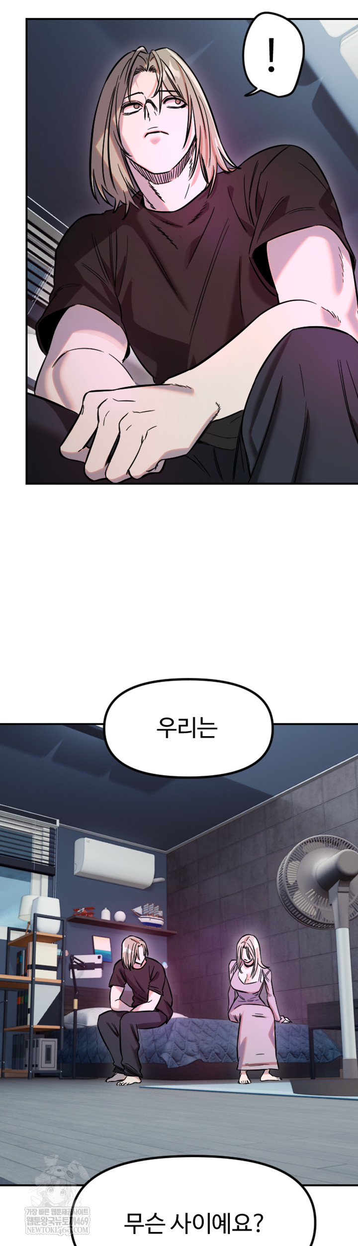 Manitto Raw - Chapter 63 Page 36