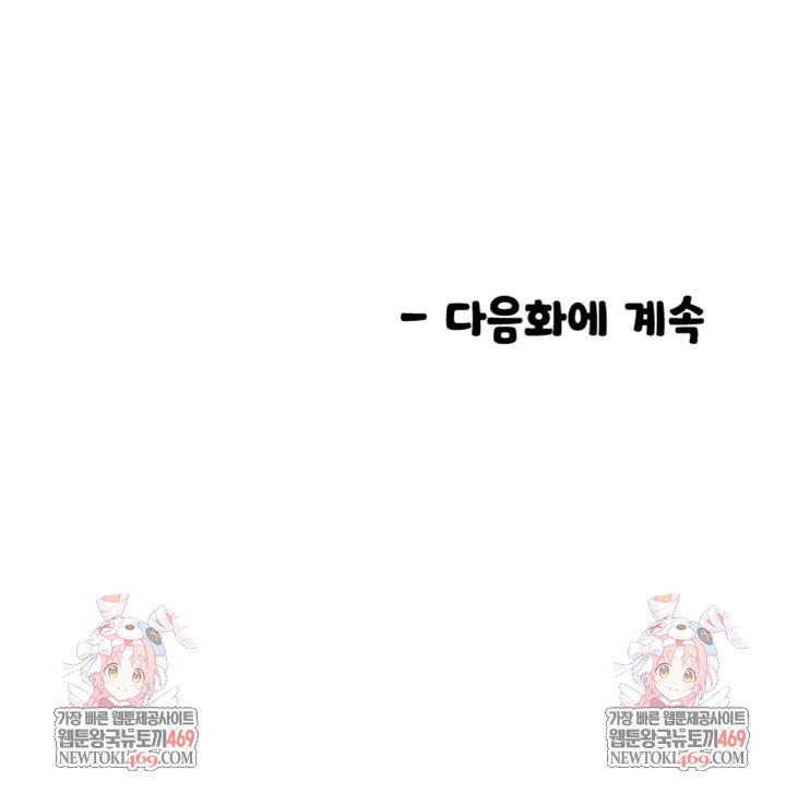 Manitto Raw - Chapter 63 Page 38