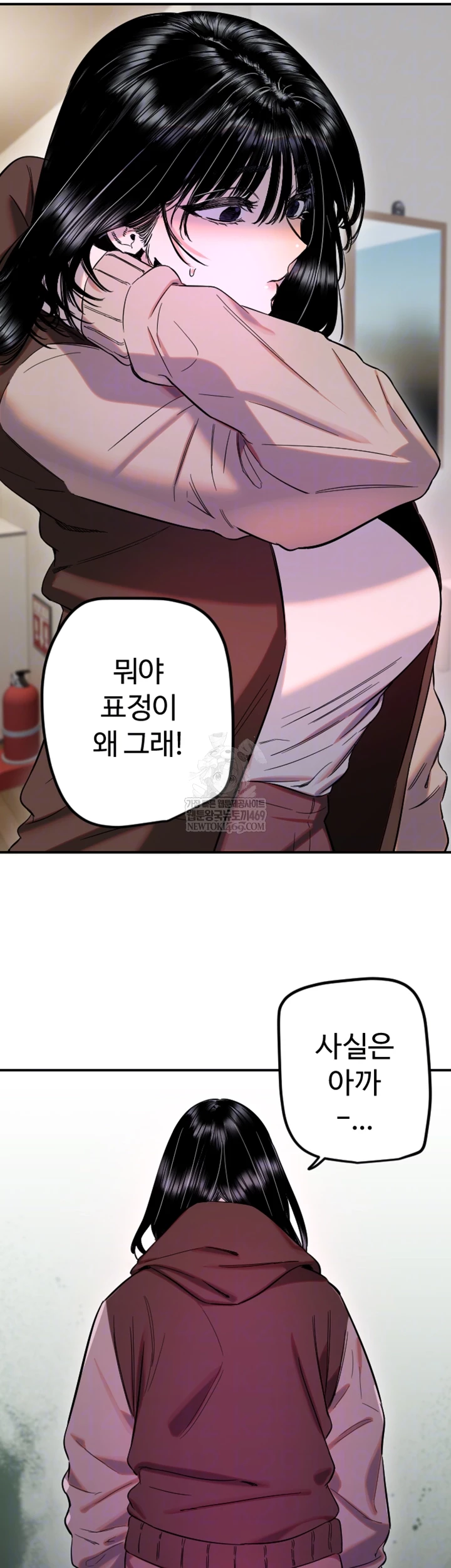 Manitto Raw - Chapter 63 Page 8