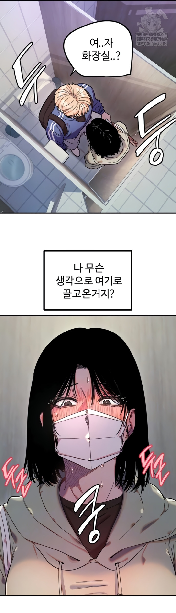 Manitto Raw - Chapter 72 Page 13