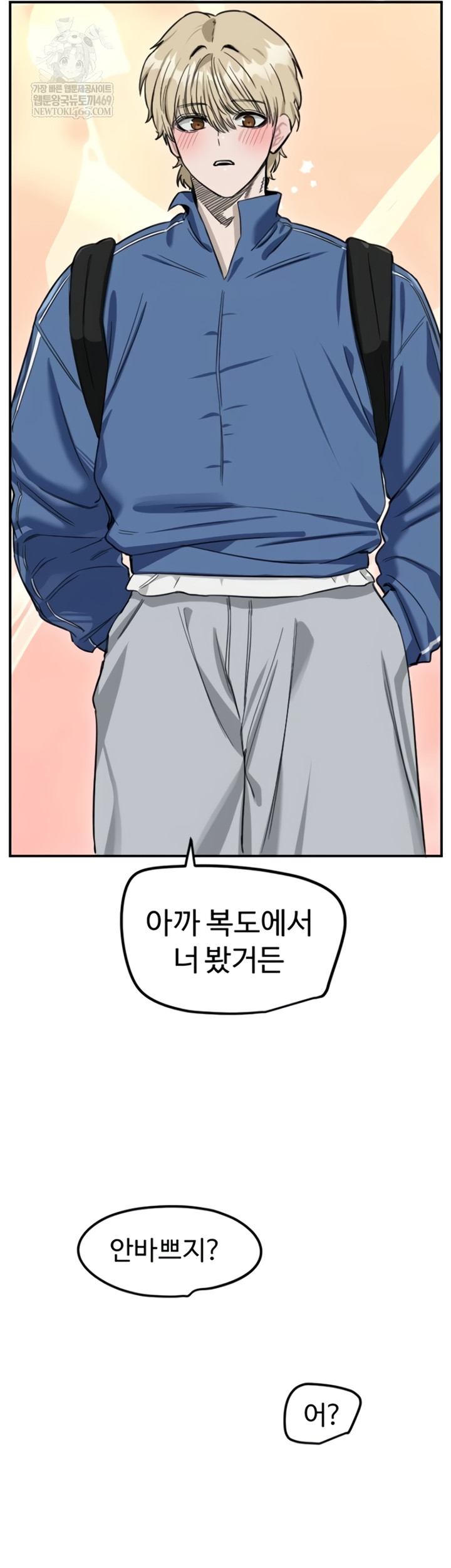 Manitto Raw - Chapter 72 Page 2