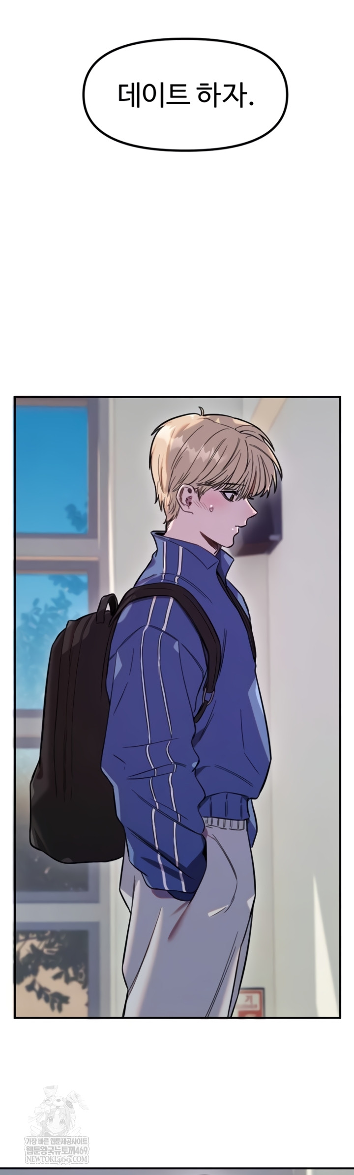 Manitto Raw - Chapter 72 Page 3