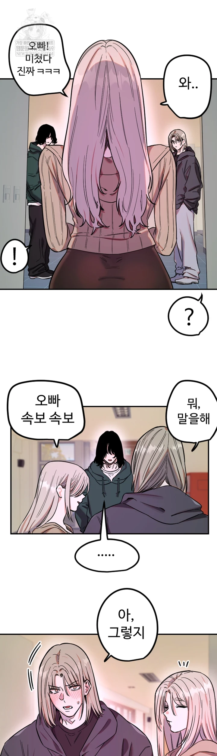 Manitto Raw - Chapter 76 Page 13