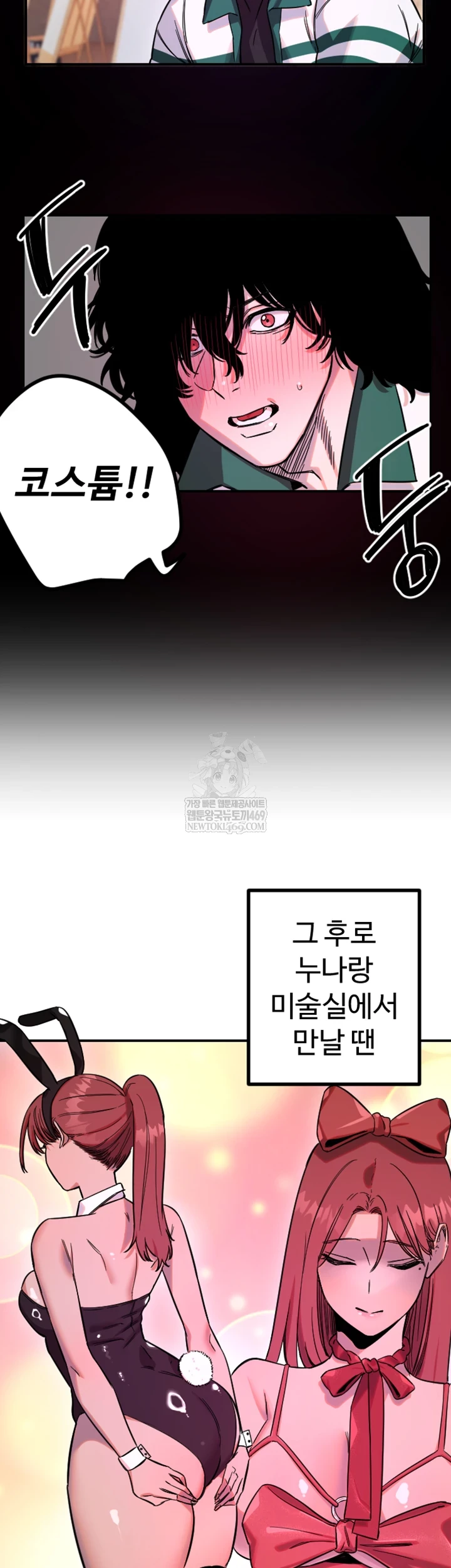 Manitto Raw - Chapter 76 Page 6