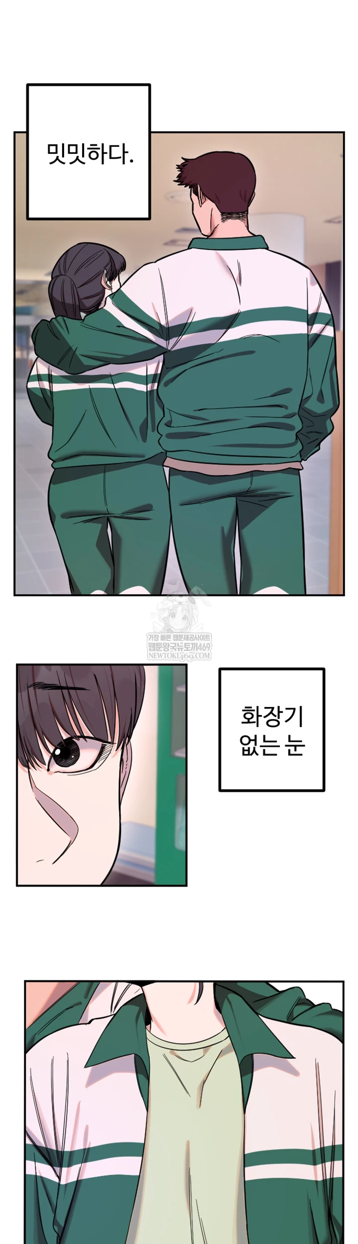 Manitto Raw - Chapter 77 Page 13