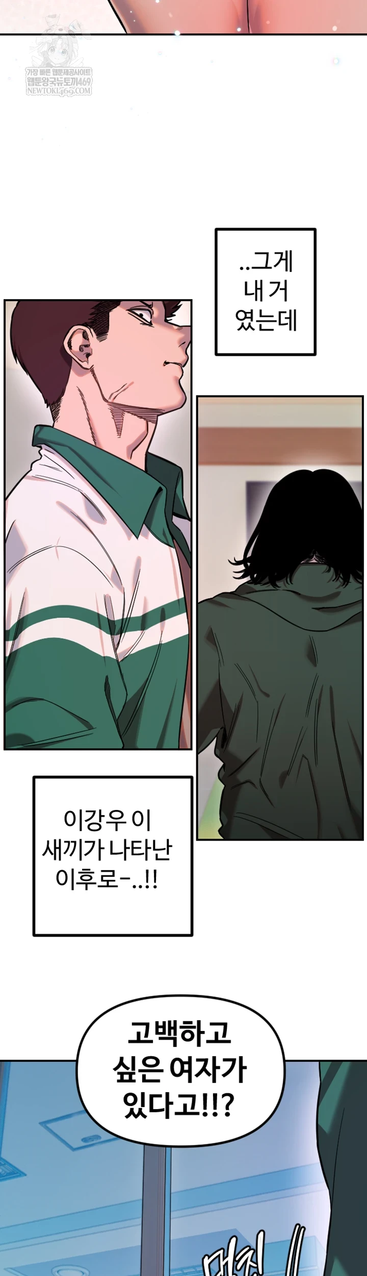 Manitto Raw - Chapter 77 Page 17