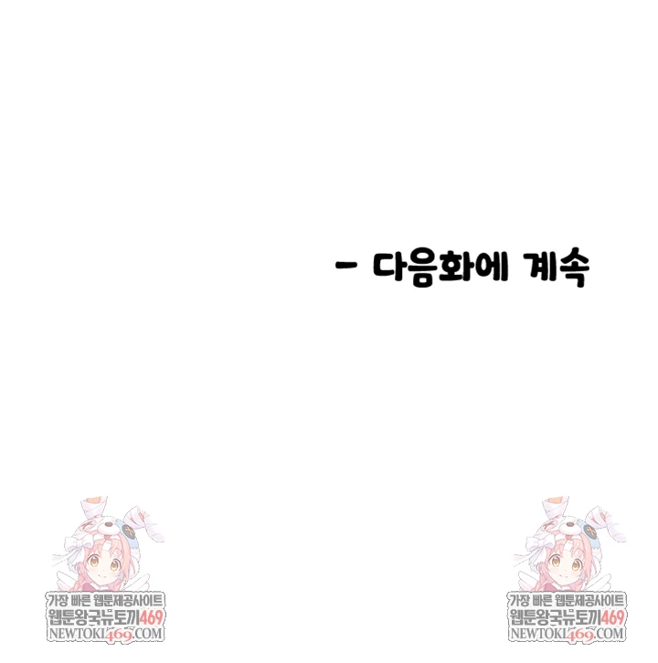 Manitto Raw - Chapter 77 Page 45