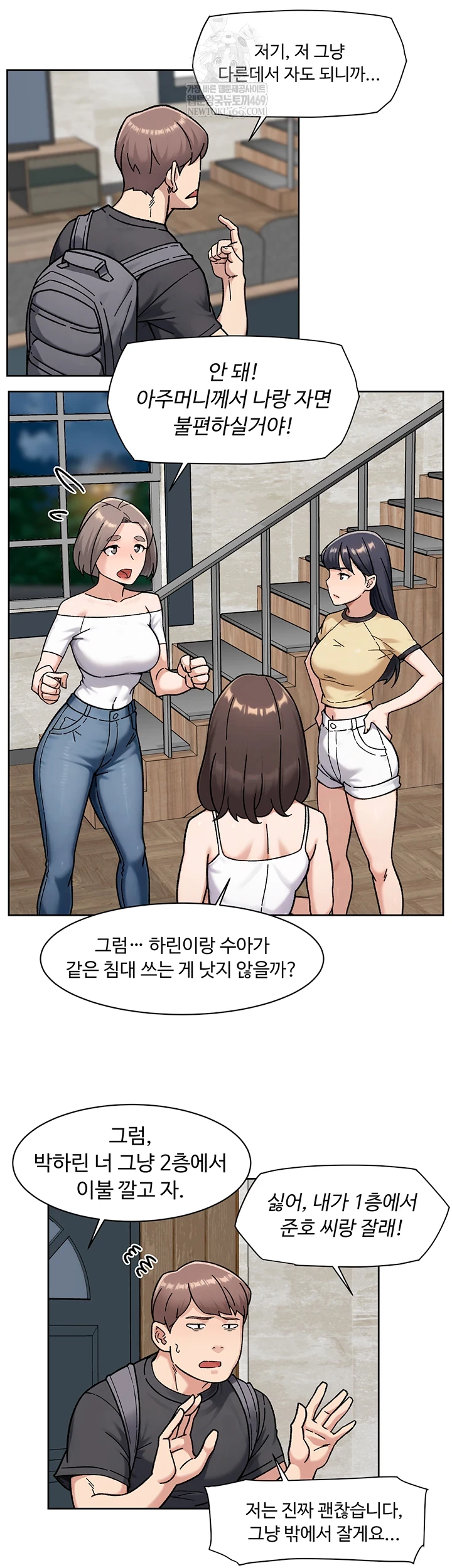 Cleaning Service Raw - Chapter 54 Page 20