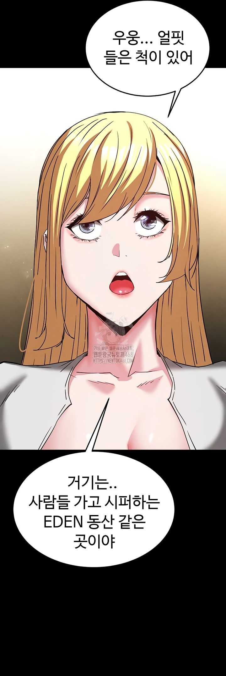 Human Scum Raw - Chapter 47 Page 65