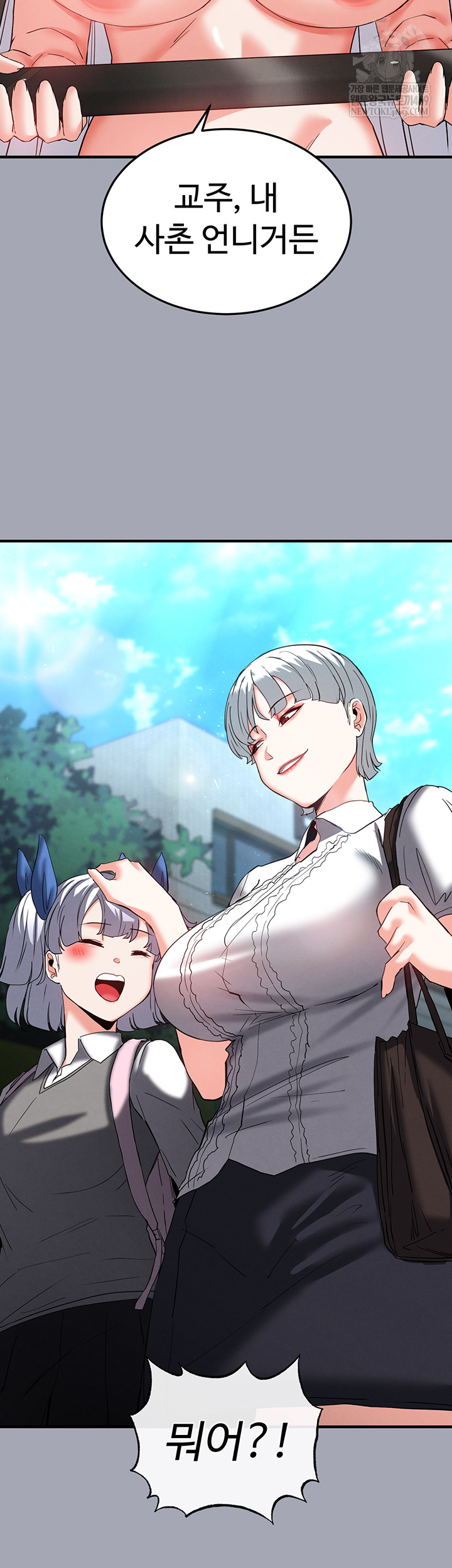 Human Scum Raw - Chapter 56 Page 37