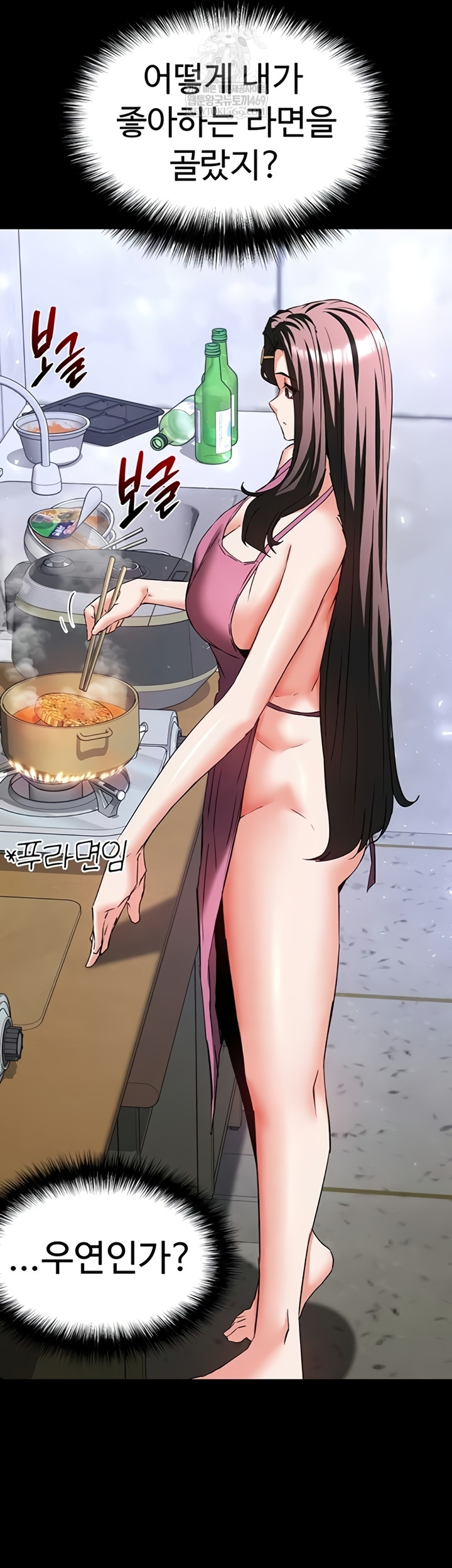 Human Scum Raw - Chapter 65 Page 15