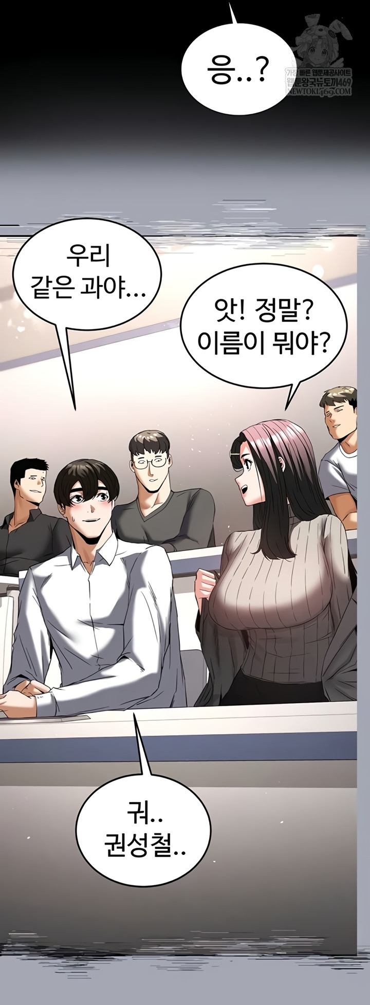 Human Scum Raw - Chapter 65 Page 18