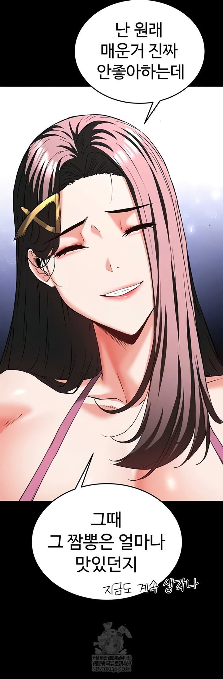 Human Scum Raw - Chapter 65 Page 21