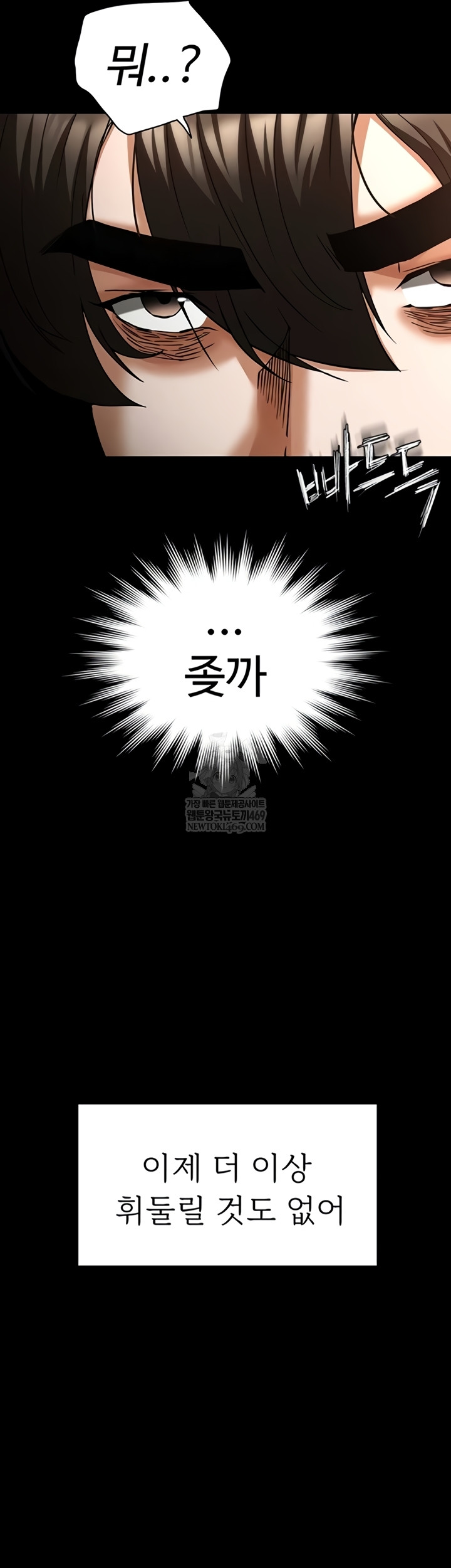 Human Scum Raw - Chapter 65 Page 33