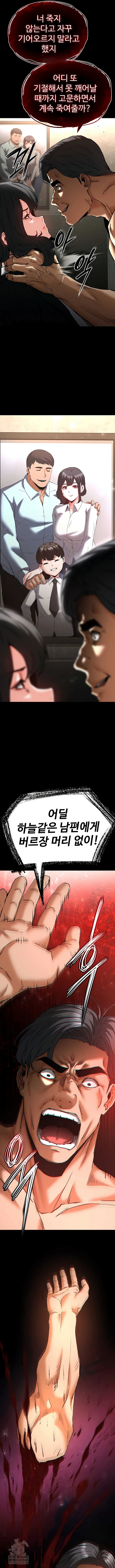 Human Scum Raw - Chapter 68 Page 15