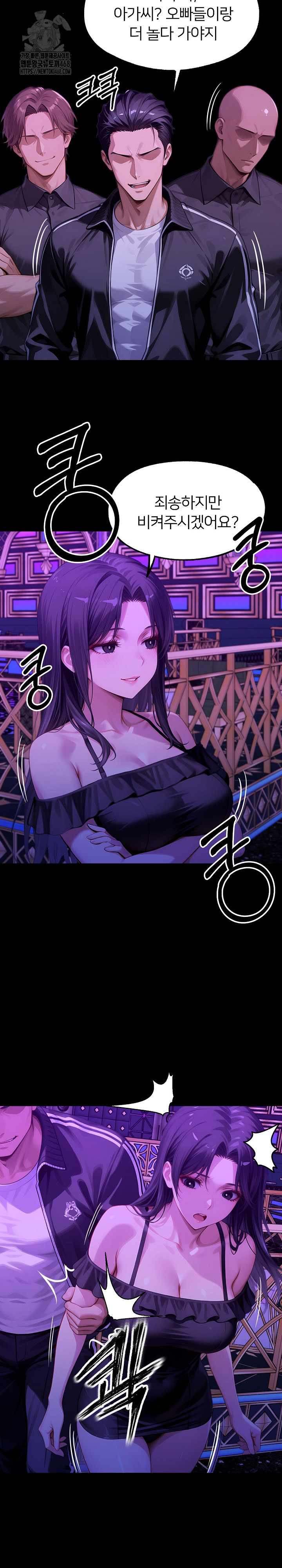 Gangster x Office Lady Raw - Chapter 145 Page 19