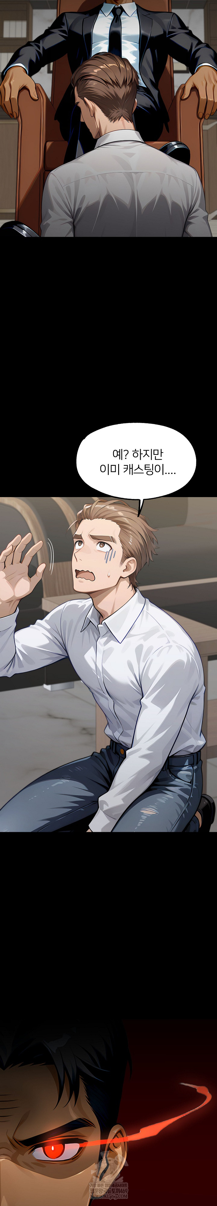 Gangster x Office Lady Raw - Chapter 148 Page 14