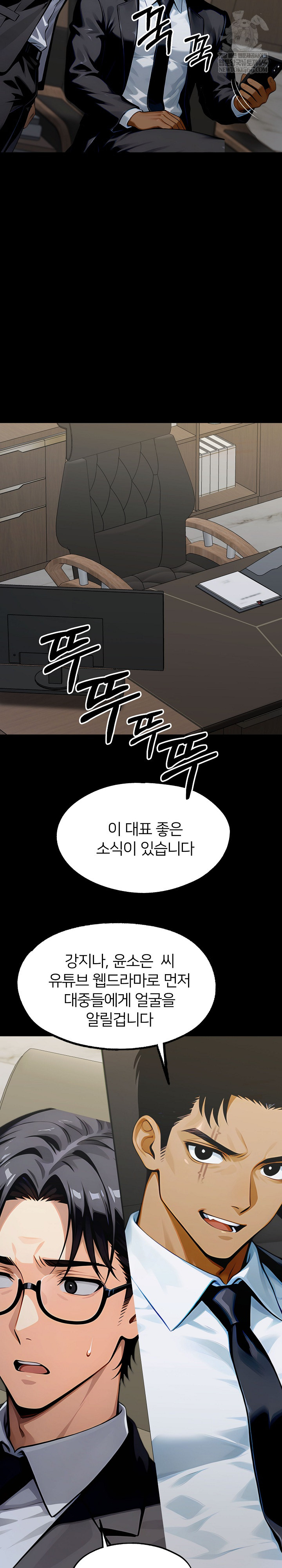 Gangster x Office Lady Raw - Chapter 148 Page 19