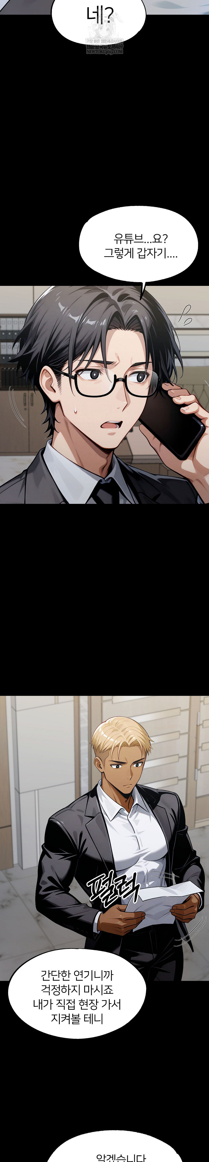Gangster x Office Lady Raw - Chapter 148 Page 20