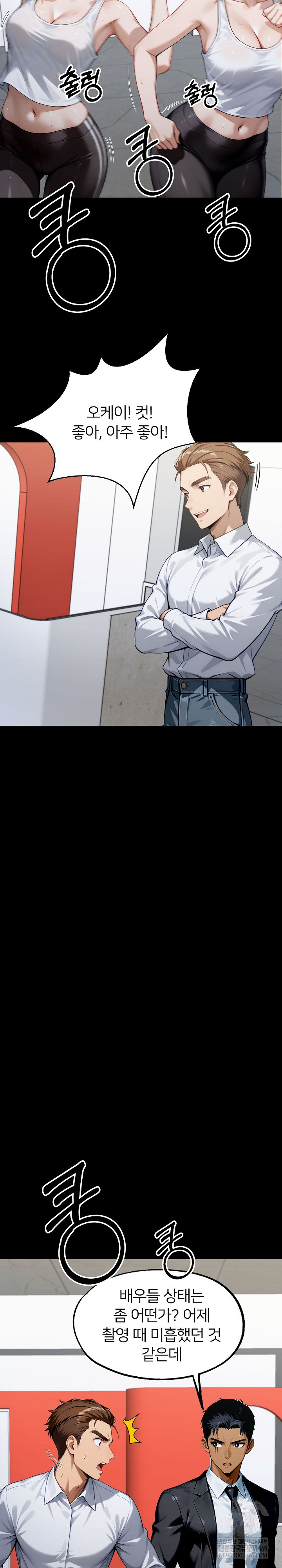 Gangster x Office Lady Raw - Chapter 148 Page 31