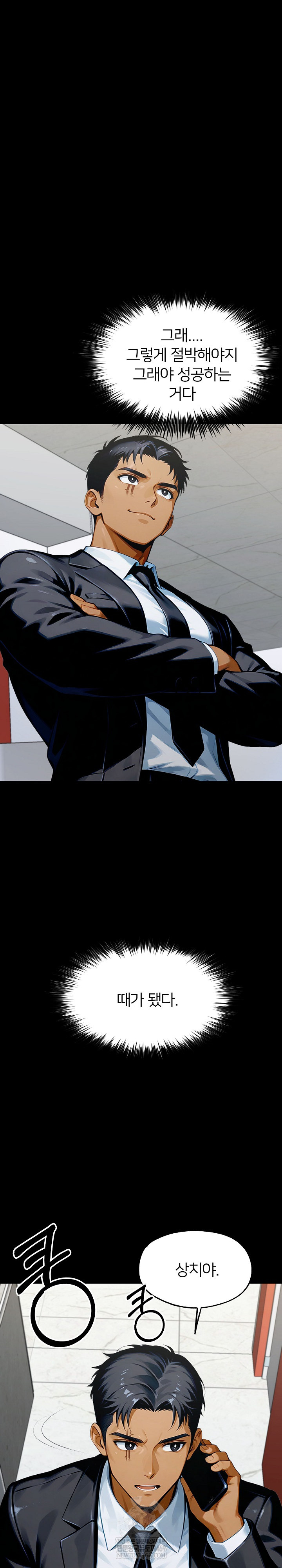 Gangster x Office Lady Raw - Chapter 148 Page 33