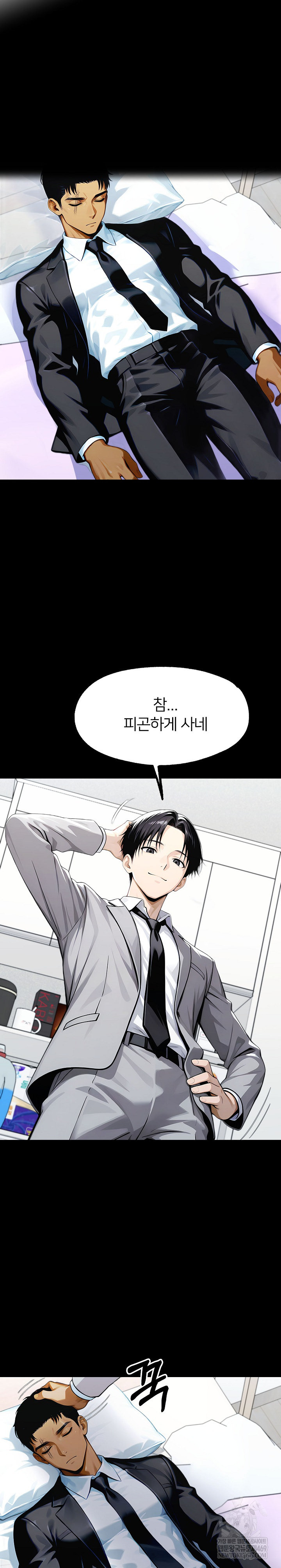 Gangster x Office Lady Raw - Chapter 148 Page 5