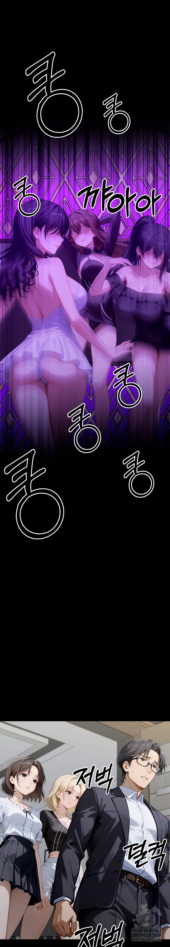 Gangster x Office Lady Raw - Chapter 149 Page 2