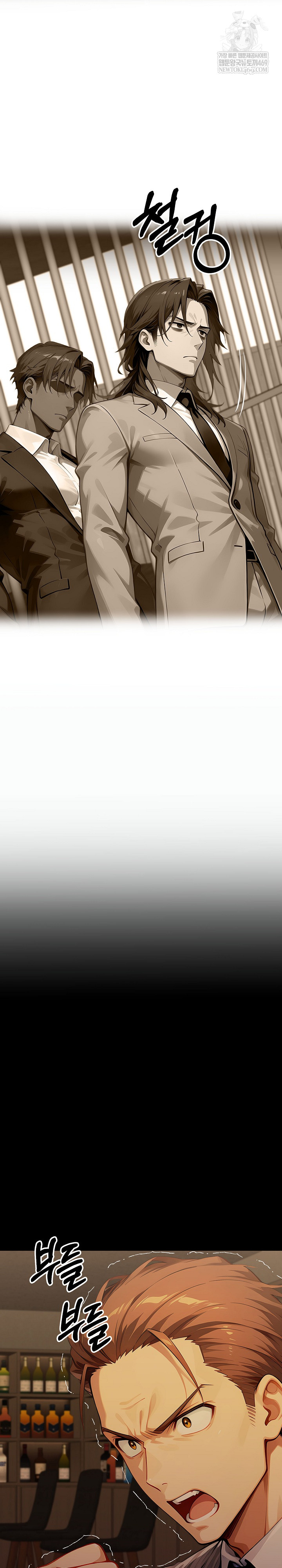 Gangster x Office Lady Raw - Chapter 149 Page 24