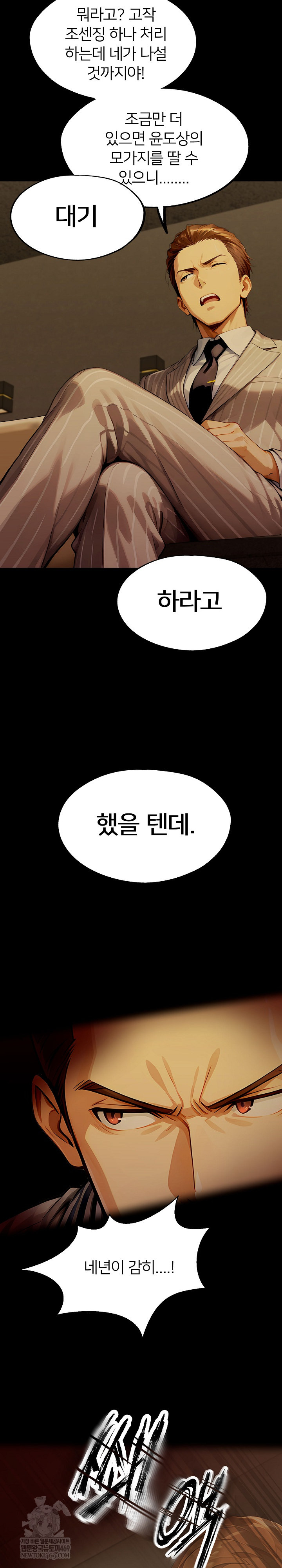 Gangster x Office Lady Raw - Chapter 149 Page 32