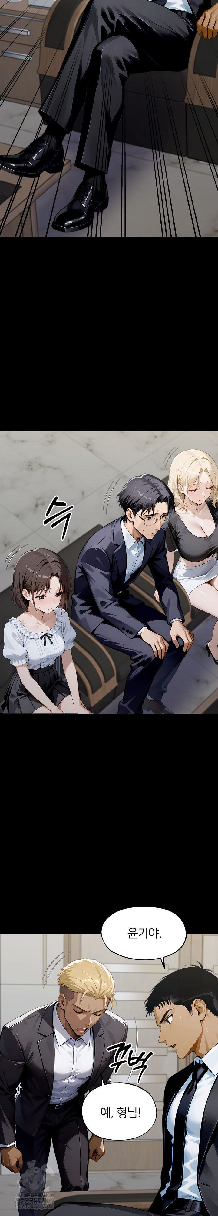 Gangster x Office Lady Raw - Chapter 149 Page 4