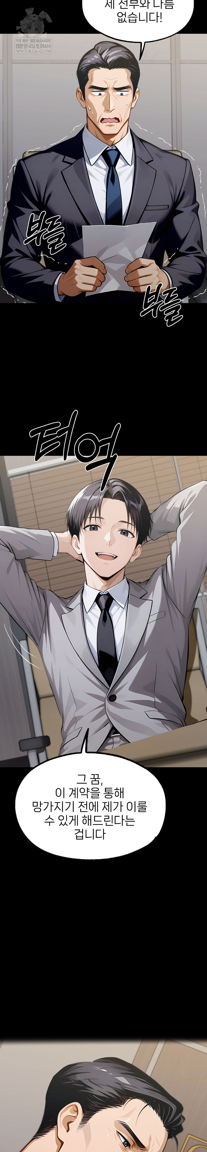 Gangster x Office Lady Raw - Chapter 150 Page 25