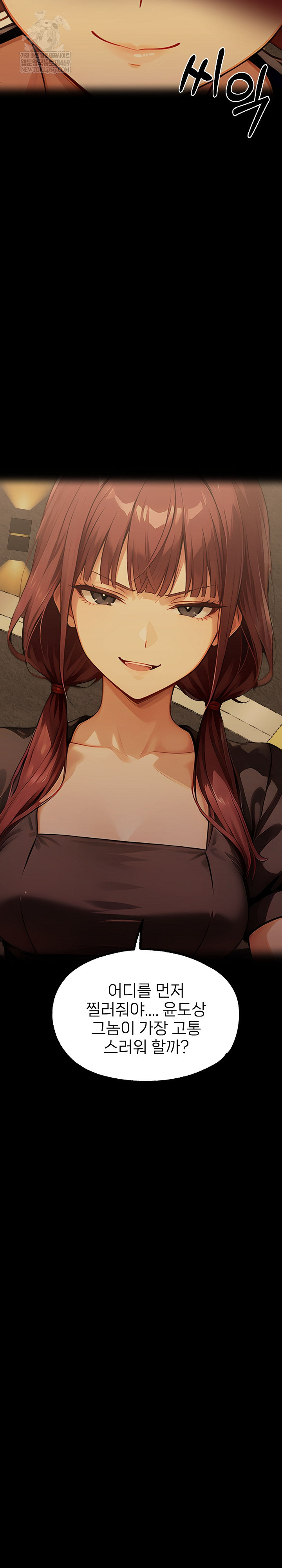 Gangster x Office Lady Raw - Chapter 150 Page 4