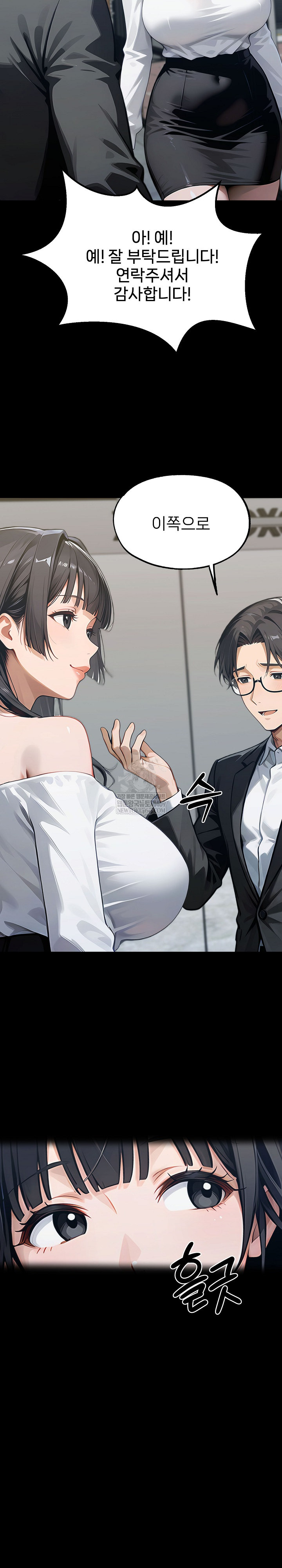 Gangster x Office Lady Raw - Chapter 151 Page 20