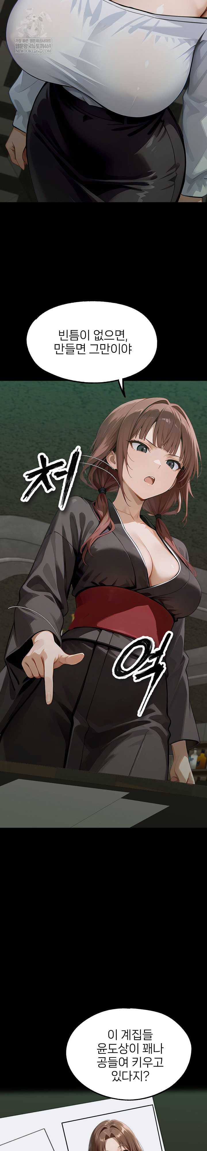 Gangster x Office Lady Raw - Chapter 151 Page 3