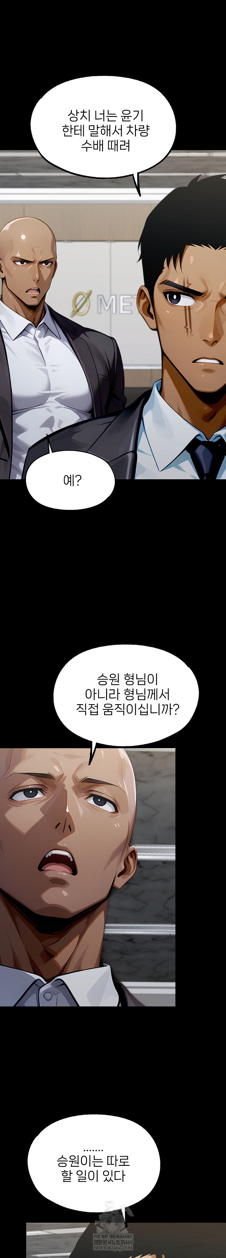 Gangster x Office Lady Raw - Chapter 151 Page 38