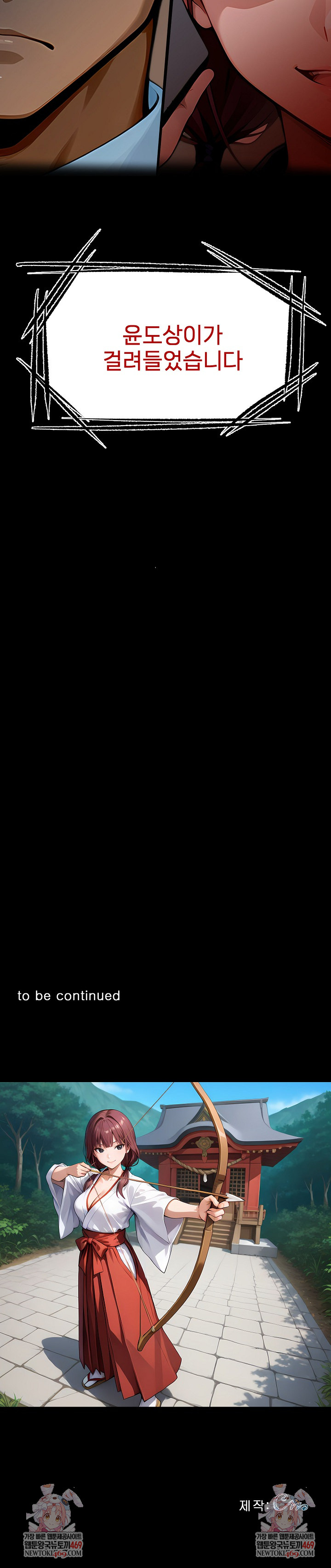 Gangster x Office Lady Raw - Chapter 151 Page 42