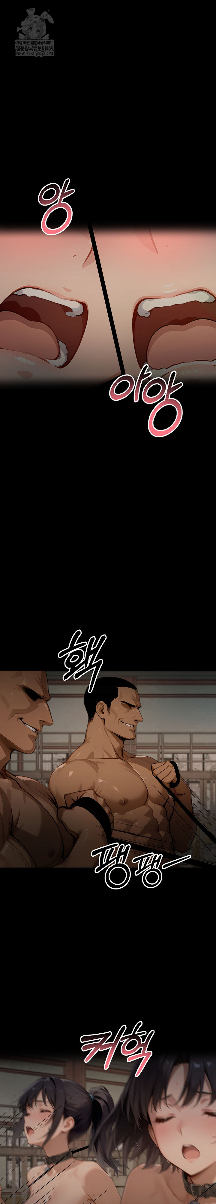 Gangster x Office Lady Raw - Chapter 152 Page 23