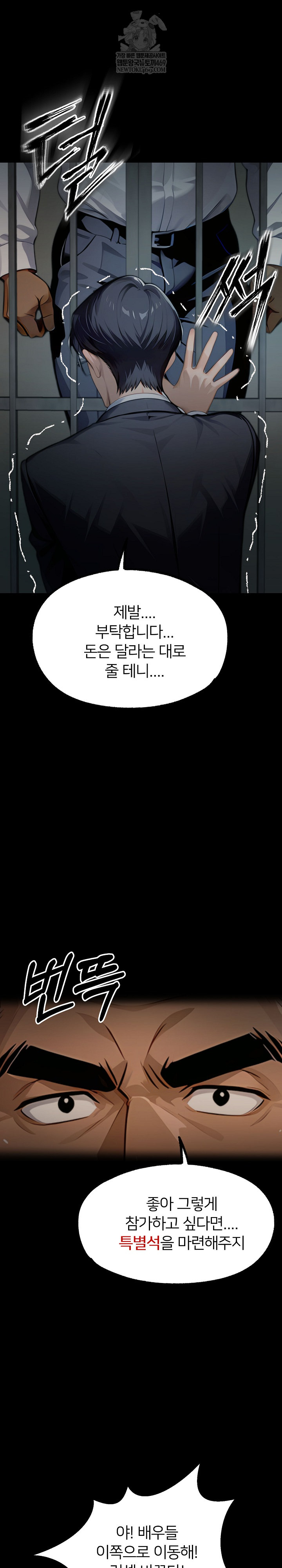 Gangster x Office Lady Raw - Chapter 152 Page 30