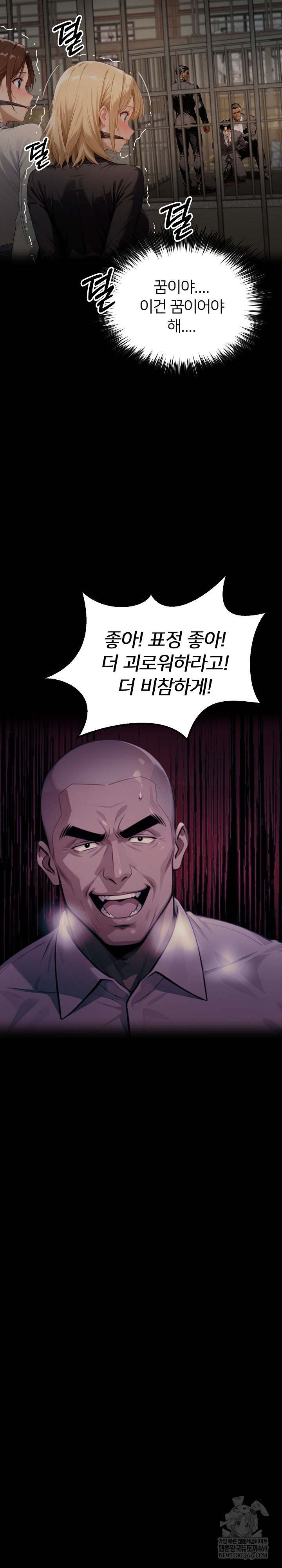 Gangster x Office Lady Raw - Chapter 152 Page 38