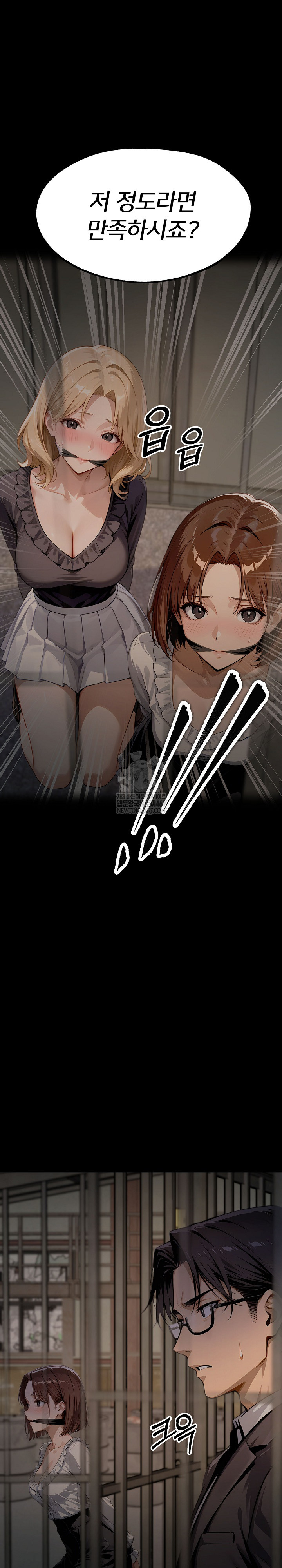 Gangster x Office Lady Raw - Chapter 152 Page 5