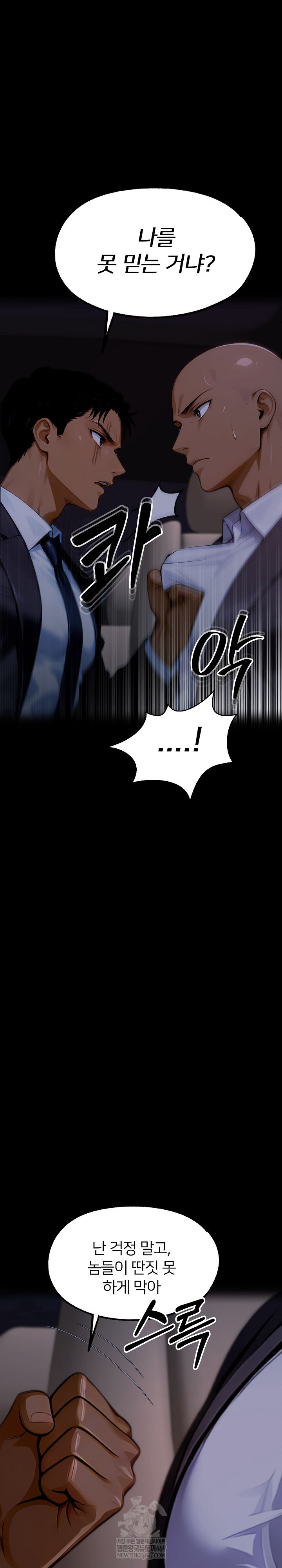 Gangster x Office Lady Raw - Chapter 153 Page 12