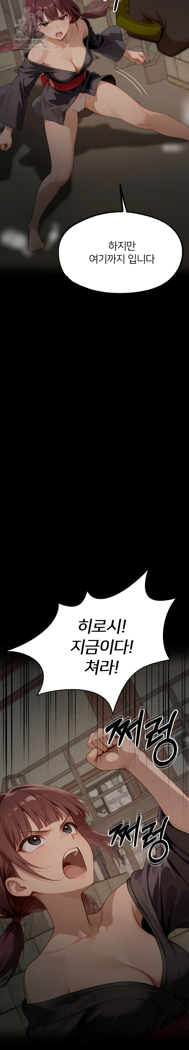 Gangster x Office Lady Raw - Chapter 153 Page 25