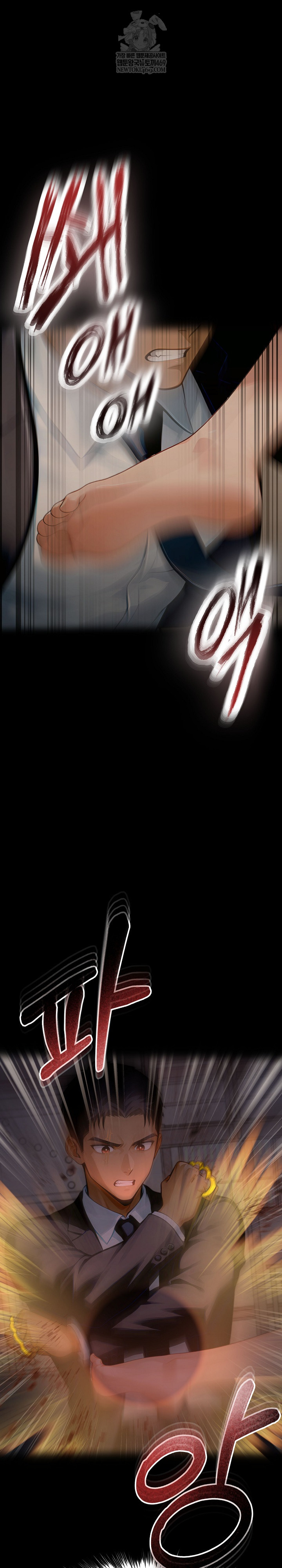 Gangster x Office Lady Raw - Chapter 153 Page 33