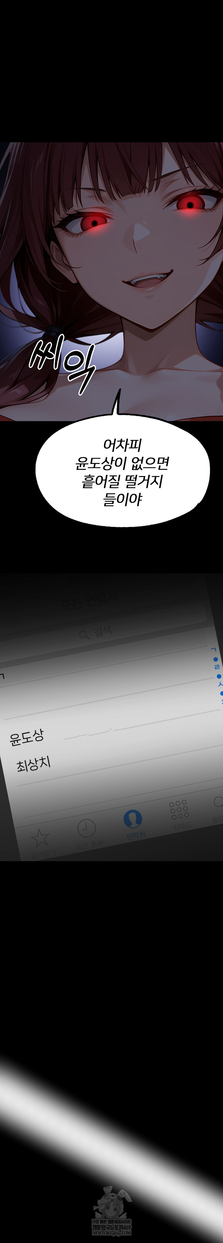 Gangster x Office Lady Raw - Chapter 153 Page 4