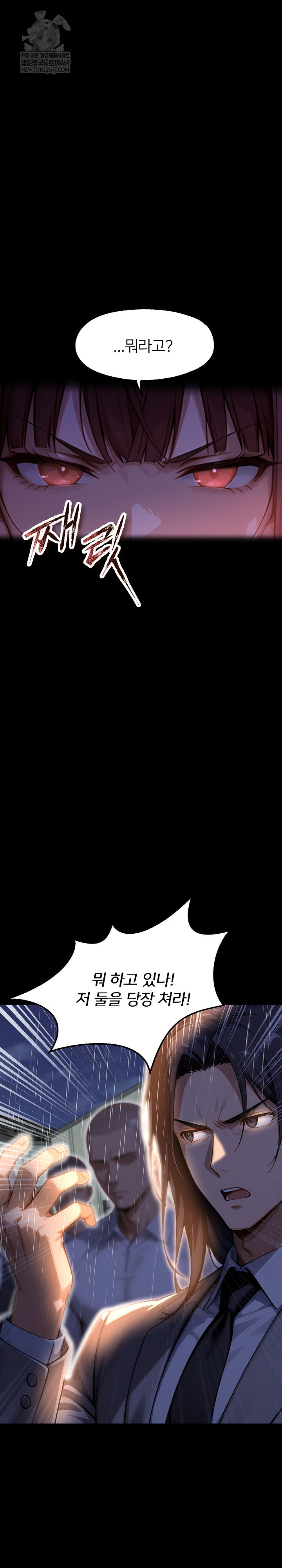 Gangster x Office Lady Raw - Chapter 153 Page 42