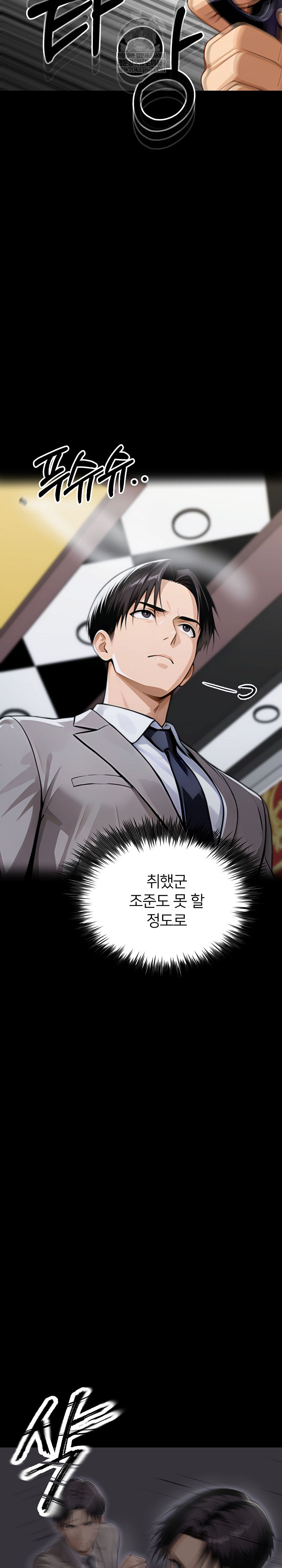 Gangster x Office Lady Raw - Chapter 154 Page 31