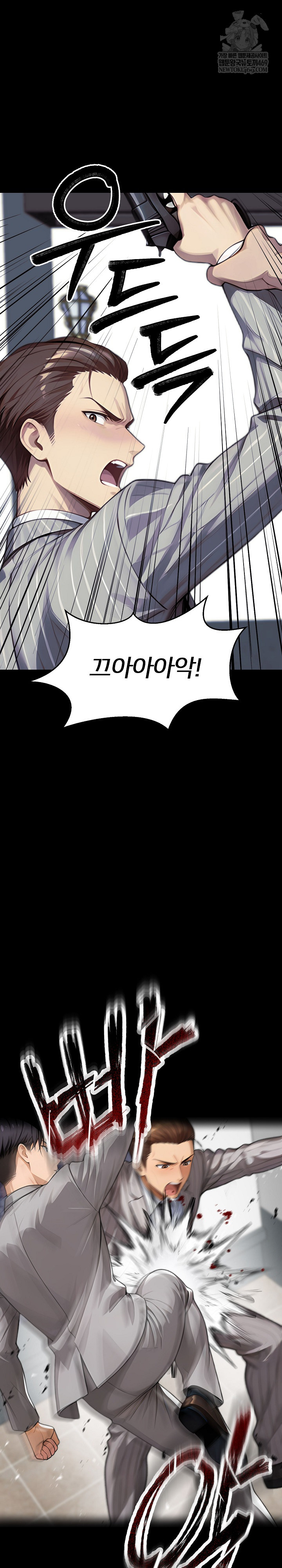 Gangster x Office Lady Raw - Chapter 154 Page 33