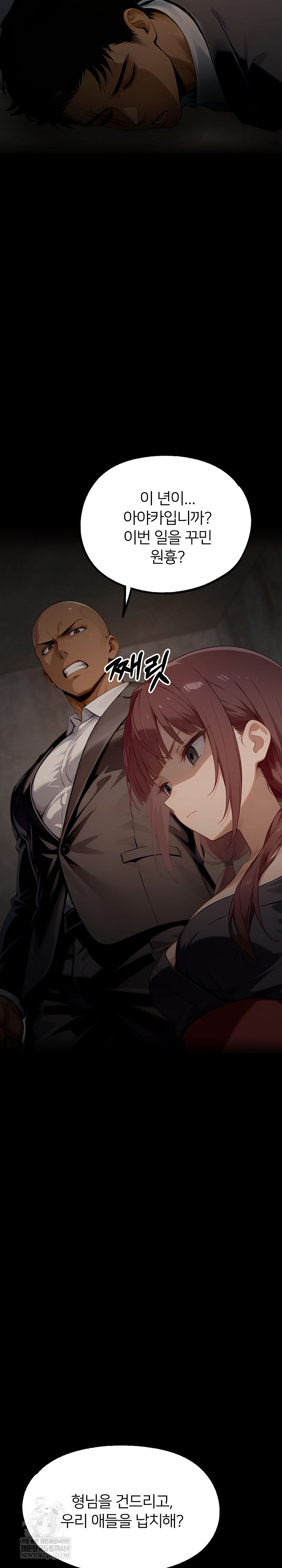 Gangster x Office Lady Raw - Chapter 154 Page 39