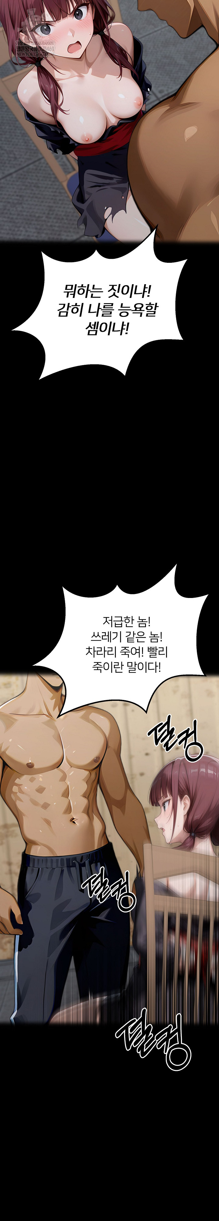 Gangster x Office Lady Raw - Chapter 155 Page 16